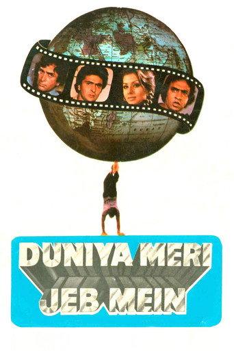 Duniya Meri Jeb Mein (1979) poster