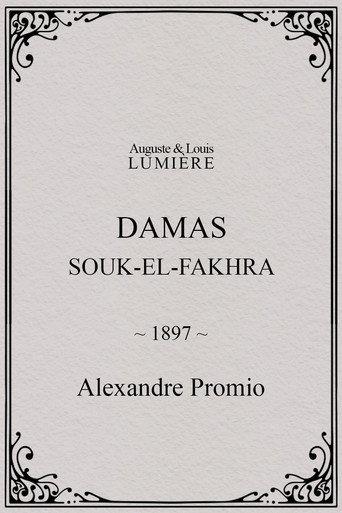 Damas, Souk-el-Fakhra (1897) poster