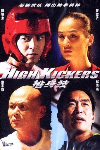 High Kickers (2013) poster