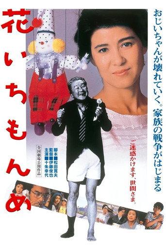 Gray Sunset (1985) poster