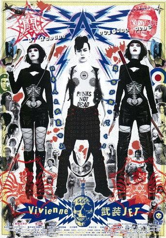 Vivianne: Busô Jet (2017) poster