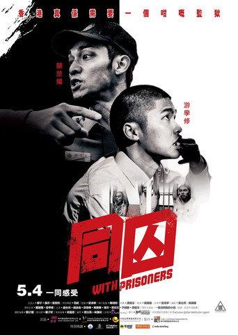 With Prisoners (2017) poster