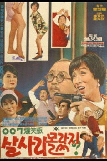 Salsali, You Didn't Know (1966) poster