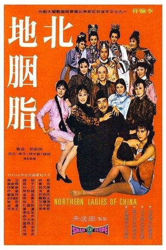 Facets of Love (1973) poster