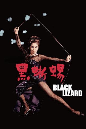 Black Lizard (1962) poster