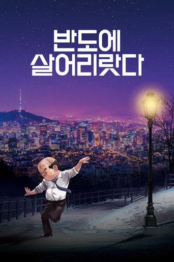 I'll Just Live in Bando (2018) poster