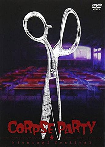 Corpse Party: Kisaragi Festival (2015) poster
