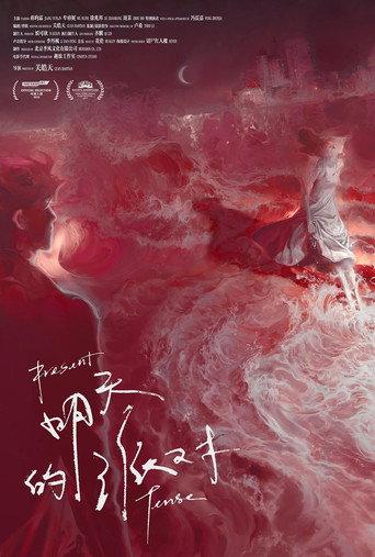 Present Tense (2023) poster
