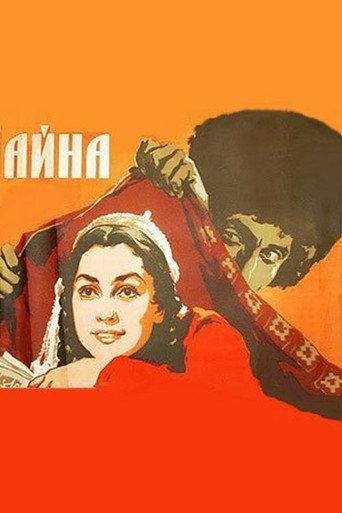 Mirror (1960) poster