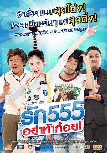 Rak Ha Ha Ha (2012) poster