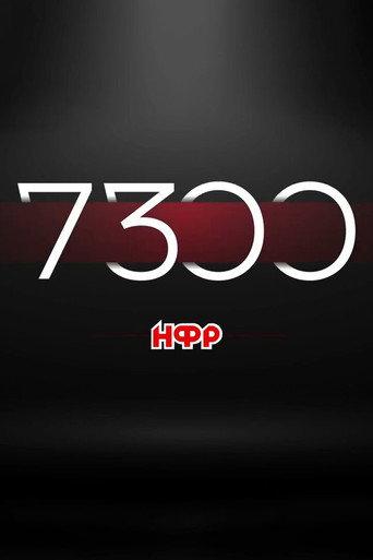 IWF: 7300 Days of Independence (2022) poster