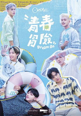 Ozone Dream On (2024) poster