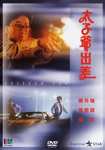 Freedom Run Q (1992) poster