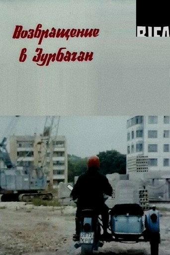 Return to Zurbagan (1990) poster