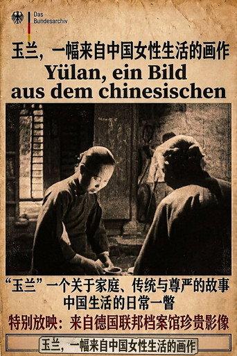Yülan, ein Bild aus dem chinesischen (1930) poster