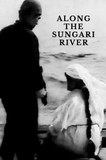 Along the Sungari River (1947) poster