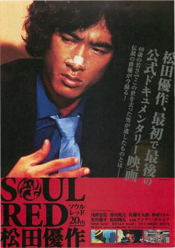SOUL RED Yusaku Matsuda (2009) poster