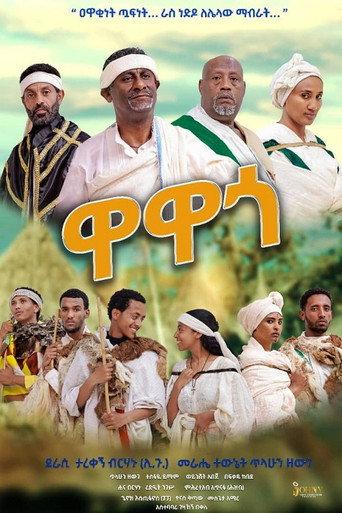 Wawago (2024) poster