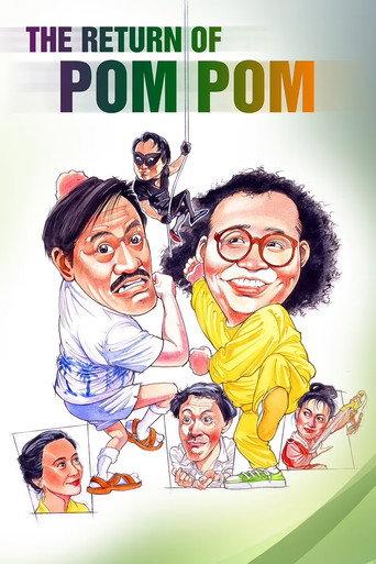 The Return of Pom Pom (1984) poster