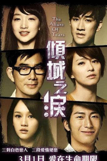 The Allure of Tears (2011) poster