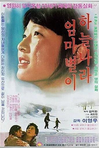 Dear Mother in Heaven (1981) poster