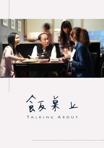 Talking About (2014) poster