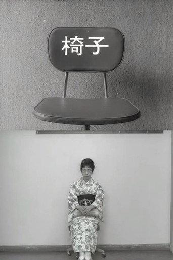 Isu (1963) poster