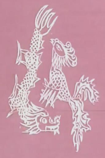 Tu Thuc Marries a Fairy (1991) poster