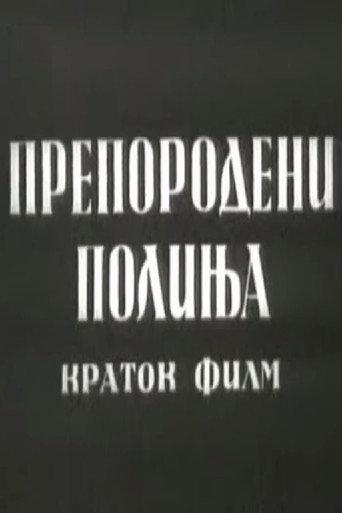 Reborn Fields (1959) poster