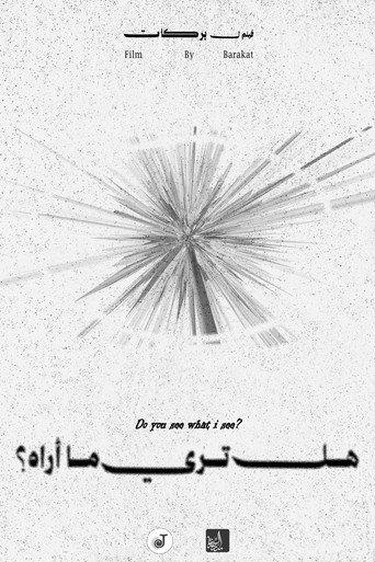 Do you see what i see? () poster