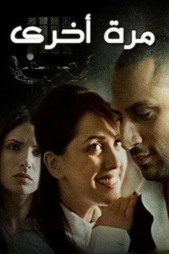 Once Again (2009) poster