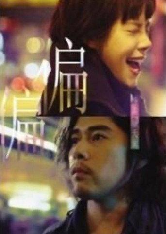 Quattro Hong Kong (2010) poster