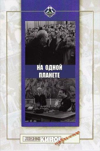 On the Same Planet (1966) poster