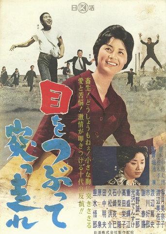 Me o tsubutte tsuppashire (1962) poster