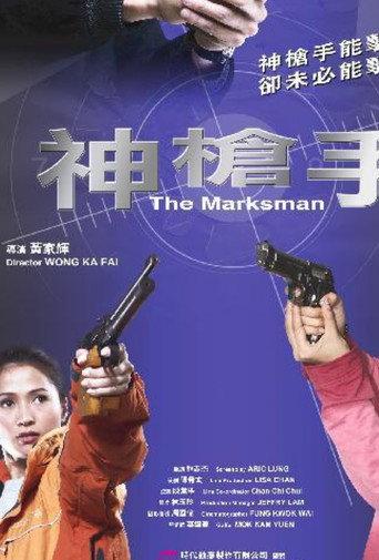 The Marksman (2004) poster