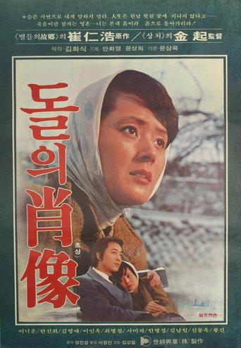 An Old Man's Death (1979) poster