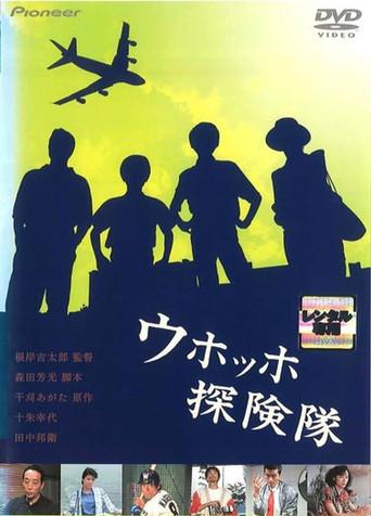 The House of Wedlock (1986) poster