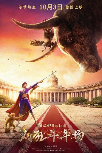 Sharp the Bull (2019) poster