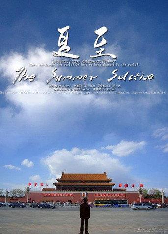 The Summer Solstice (2007) poster