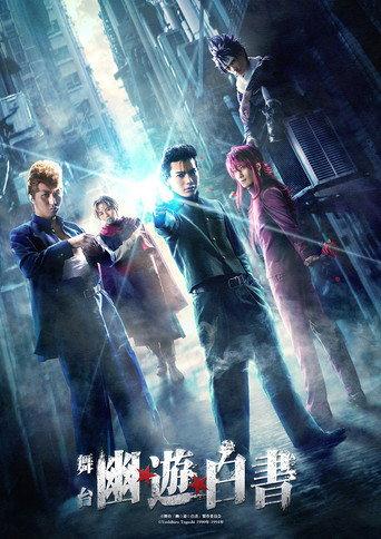 Yu Yu Hakusho: Stage Drama (2020) poster