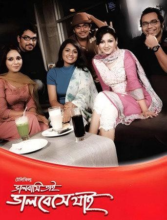 Bhalobashi Tai Bhalobeshe Jai (2011) poster