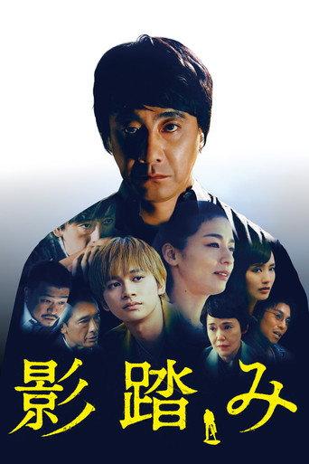 Shadowfall (2019) poster