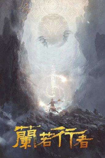Return to Lanruo Temple (2021) poster