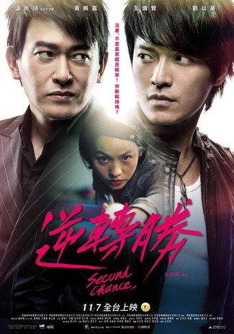 Second Chance (2014) poster