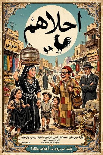 Ahlahom (1945) poster