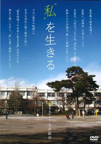 Live My Life (2010) poster