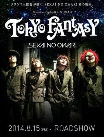 TOKYO FANTASY (2014) poster