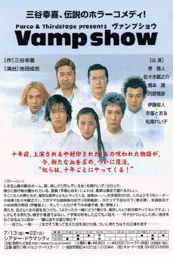 Vamp Show (2001) poster