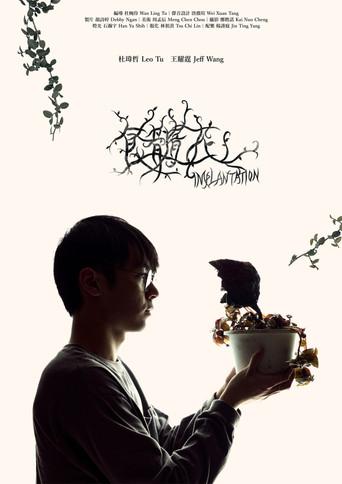 Implantation (2023) poster