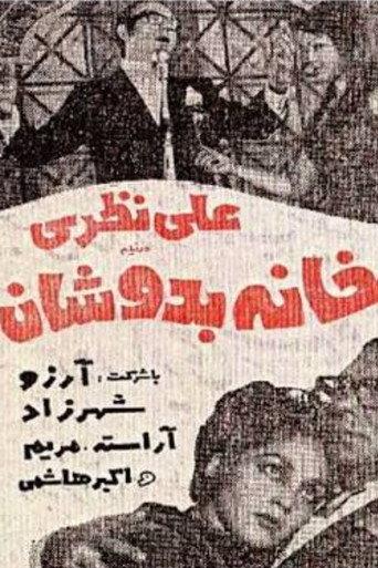 Nomads (1971) poster